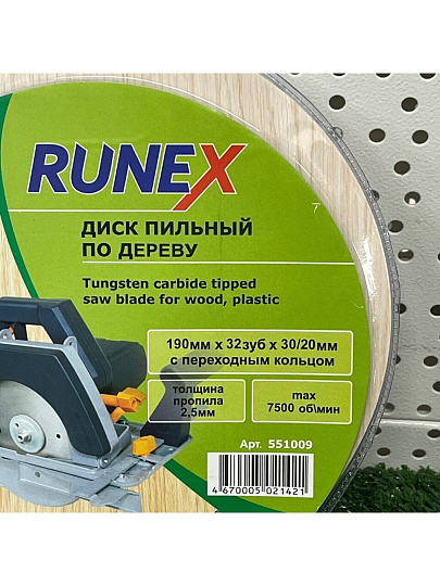 Диск пильный по дереву, Runex, 190 мм, 32 зуба, посадочный диаметр 30/20 мм, 551009