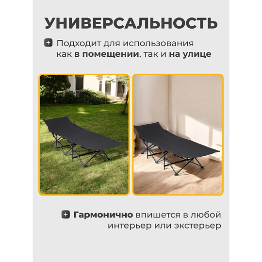 Раскладушка 190х68 см, Элегант, L020036, жесткая, металл, ткань, черная