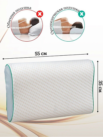 Подушка ортопедическая, 35 х 55, пенополиуретан, чехол хлопок, кант, с эффектом памяти, средняя, ИвШвейСтандарт, ПМФ-535п