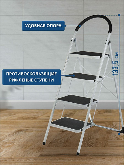Стремянка 1 секция, 4 ступени, металл, 1.335 м, 150 кг, WK6203A-4