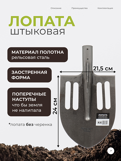 Лопата штыковая, облегченная, рельсовая сталь, 1.5х240х215 мм, S506-6, без черенка