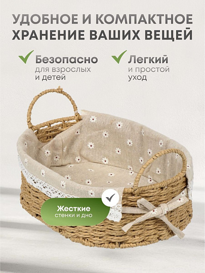 Корзина 30х21х10 см, овальная, плетеная, бумага, бежевая, с ручками, Y4-7647