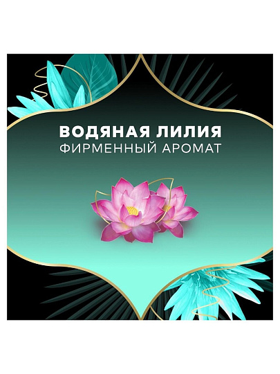 Прокладки женские Discreet, Deo Water Lily Plus Trio, ежедневные, 52 шт, 0001037476