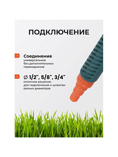 Душ-пистолет 1/2"-5/8"-3/4", 12.5DK