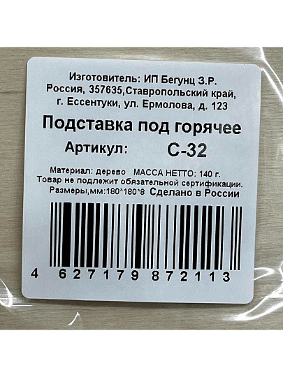 Подставка под горячее, дерево, квадратная, 18 см, Пионы, С-32
