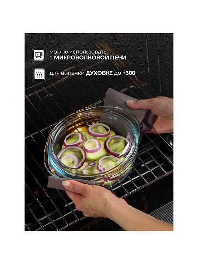 Кастрюля жаропрочное стекло, 1 л, стекло жаропрочное, O Cuisine, 207AC00/1043