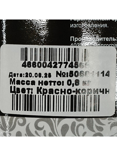 Грунт-эмаль Русские узоры, 4в1, по ржавчине, быстросохнущая, алкидная, полуглянцевая, красно-коричневая, 0.8 кг