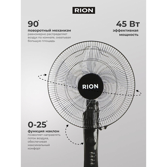 Вентилятор напольный, Rion, 45 Вт, 3 скорости, индикатор скорости, таймер, с ПДУ, черный, FS40-A (37R)