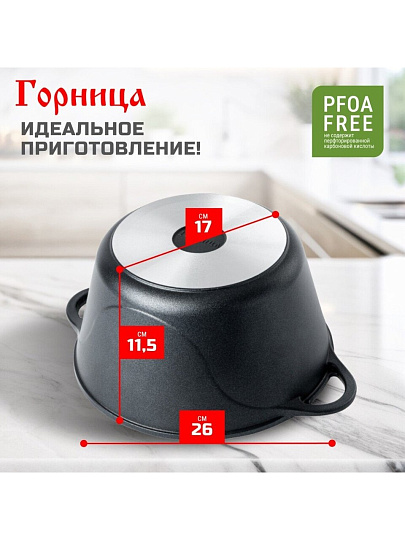 Кастрюля алюминий, антипригарное покрытие, 4 л, крышка стекло, Горница, Классик, к2633а