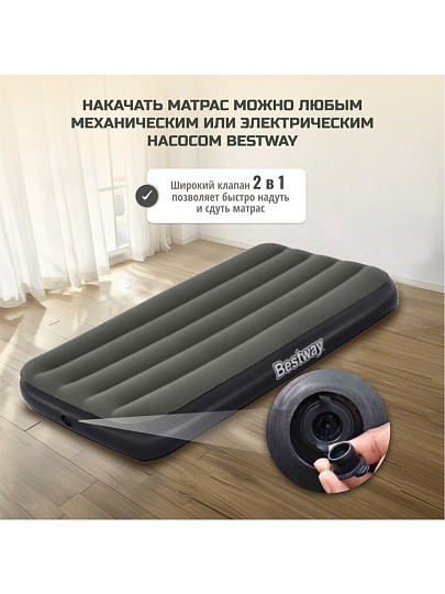 Матрас надувной Bestway, 185х76х25 см, Tritech Air, 6713K, без насоса, флокированный, 150 кг