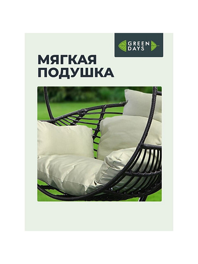 Качели садовые Кокон, 1-мест, 67х105 см, 150 кг, Green Days, черные, ротанг, подушка оливковая, 19137780