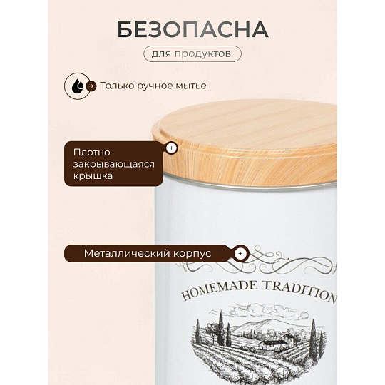 Банка для сыпучих продуктов, металл, 0.8 л, 9х13 см, с крышкой, Кофе, Y3-1188-3