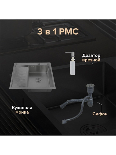 Мойка кухонная врезная, РМС, MRK-6350BL-R, нержавеющая сталь, 630х500 мм