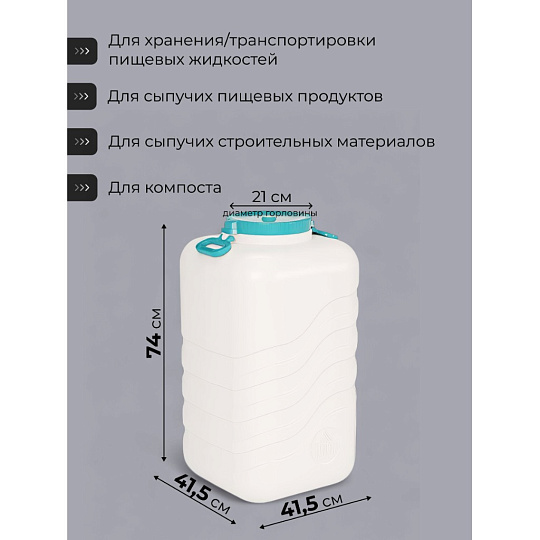 Канистра-бочка пластик, 100 л, прямоугольная, с навесными ручками, в ассортименте, М7141, Волна, Альтернатива