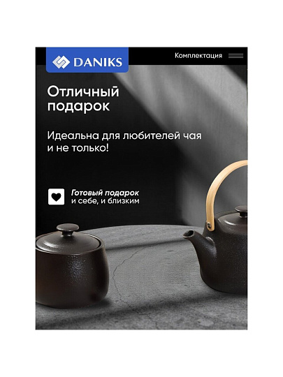 Сахарница 400 мл, керамика, Daniks, Крафт, A23693Y101