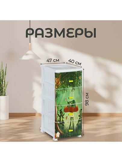 Комод детский 4 ящика, Дракон, 38х47х98 см, белый, Росспласт, РП-451
