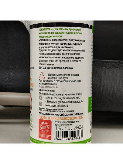 Инсектицид от тараканов, порошок, 500 мл, Экокиллер