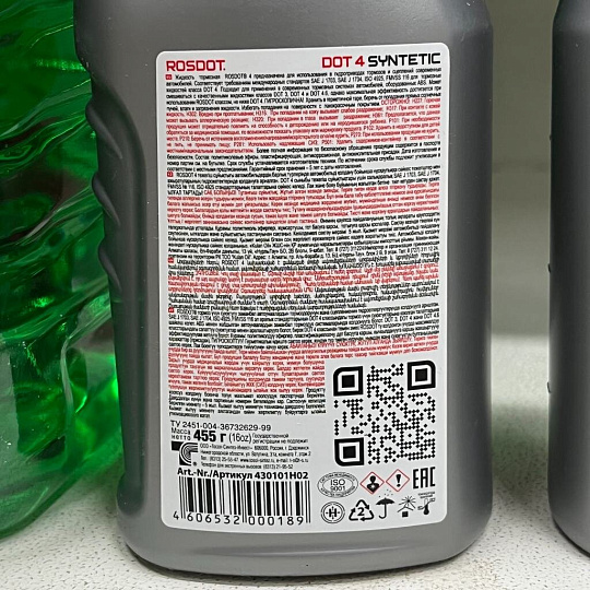 Тормозная жидкость Rosdot, DOT4-455г
