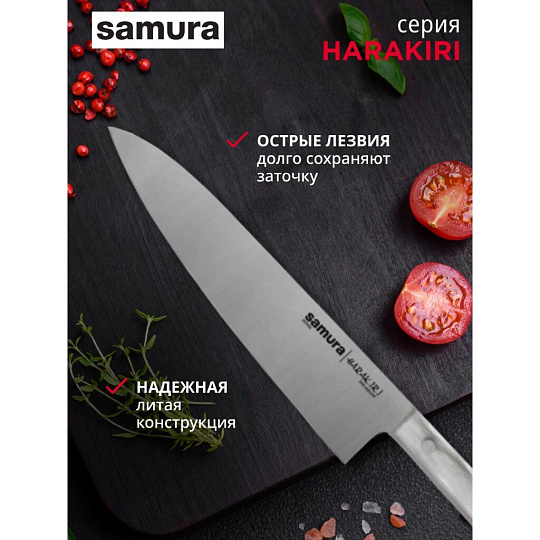 Набор ножей 3 предмета, 9.9 см, 15 см, 20.8 см, нержавеющая сталь, рукоятка пластик, Samura, Harakiri, SHR-0220AW/K