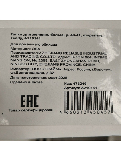 Тапки для женщин, коричневые, р. 36-37, открытые, Bear, A210142