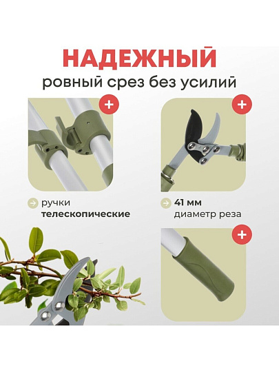Сучкорез 940 мм, диаметр реза 41 мм, лезвие плоскостное, антипригарное покрытие, Worth, алюминий, резина, S406A00