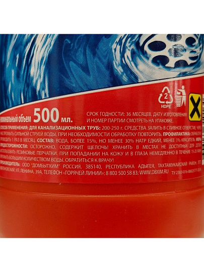 Средство от засоров Крот, 500 мл