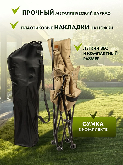 Кресло складное 52х73х97 см, C010181