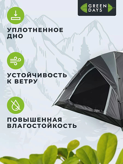 Палатка 4-местная, 240х210х130 см, 2 слоя, 1 комн, с москитной сеткой, 1 вентиляционное окно, Green Days, GJH016