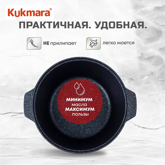 Кастрюля-жаровня алюминий, антипригарное покрытие, 4 л, крышка стекло, Kukmara, Granit Ultra, жгг41а, синяя