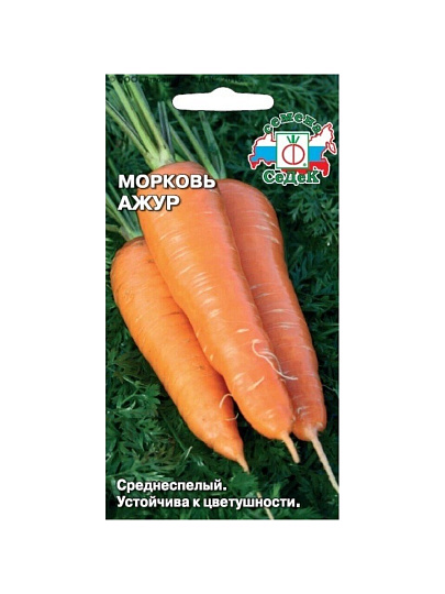 Семена Морковь, Ажур, цветная упаковка, Седек