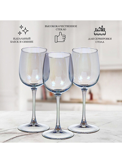 Бокал для вина, 300 мл, стекло, 3 шт, Glasstar, Васильковый, RNVS_8164_11