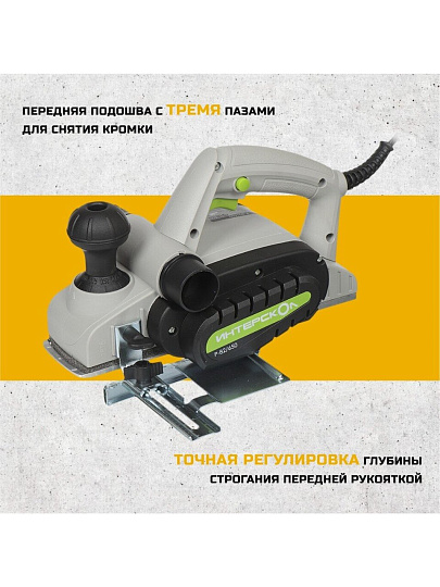 Электрорубанок Интерскол, Р-82/650, 650 Вт, 16000 об/мин, 82 мм, 2 мм