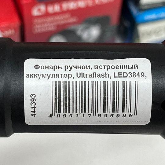 Фонарь ручной, встроенный аккумулятор, Ultraflash, LED3849, зарядка от сети 220 В, пластик, черный, 2 режима, 14931