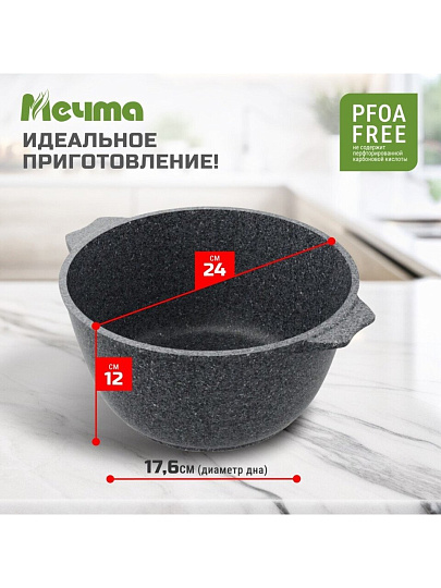 Кастрюля алюминий, антипригарное покрытие, 4 л, крышка стекло, Мечта, Premium grey, 44901, серая