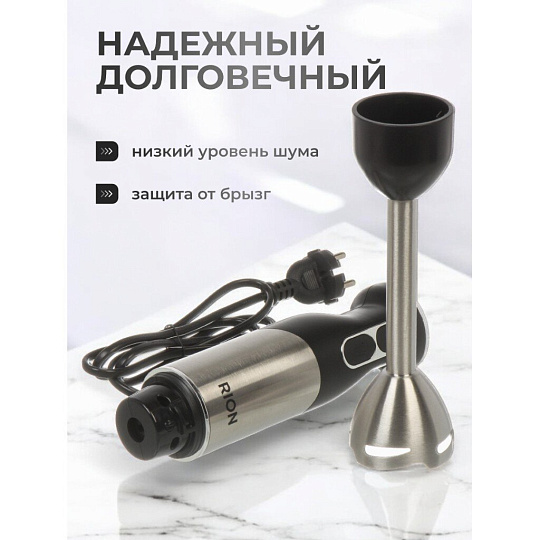 Блендер 1200 Вт, 2 скорости, Rion, DZ-2301, черный