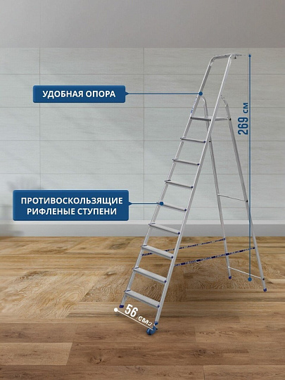 Стремянка 1 секция, 9 ступеней, алюминий, 1.87 м, 150 кг, Alumet, AM709