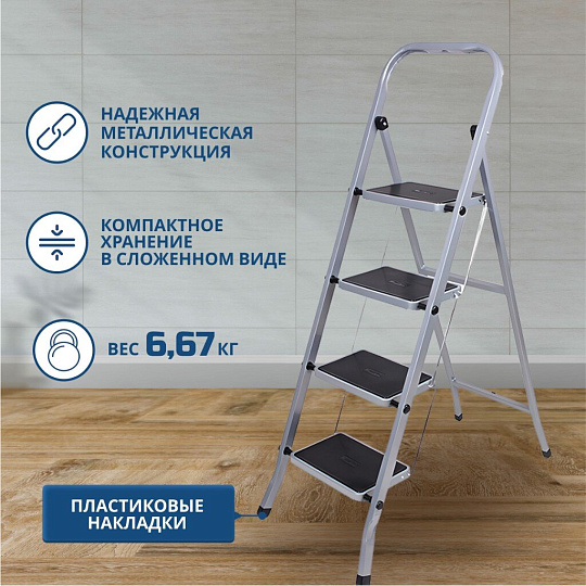 Стремянка 1 секция, 4 ступени, сталь, 1.29 м, 120 кг, Dogrular, Class plus, 123304