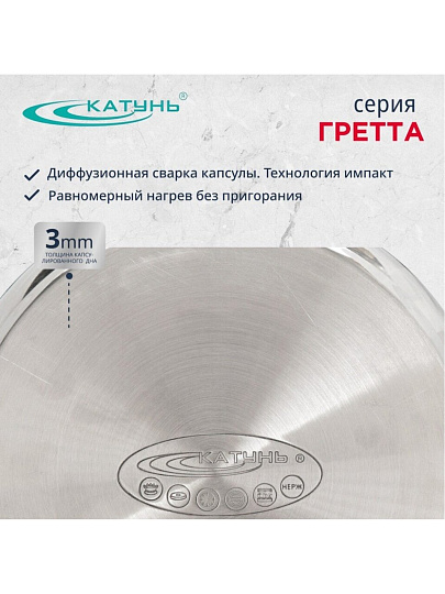 Набор посуды нержавеющая сталь, 6 предметов, кастрюли 1.6,2.2,3.2 л, индукция, Катунь, Гретта, KT04-A