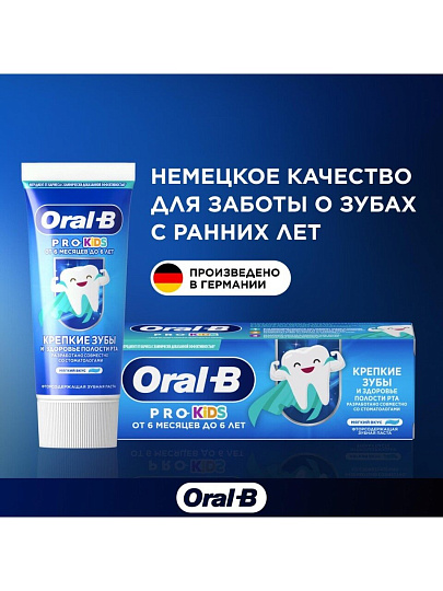 Зубная паста Oral-B, Pro-Junior Мягкий вкус, для детей, 50 мл