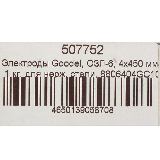 Электроды Goodel, ОЗЛ-6, для нержавеющей стали, 4х450 мм, 1 кг, картонная коробка