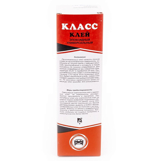 Клей Класс, эпоксидный, водостойкий, многокомпонентный, 150 г
