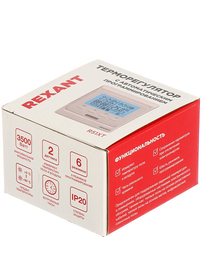 Терморегулятор цифровой программируемый, белый, R51XT, Rexant