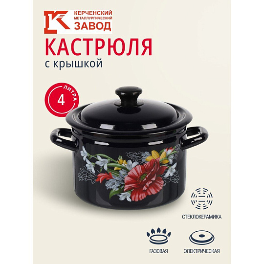 Кастрюля эмалированная сталь, 4 л, крышка сталь, бостон, цилиндрическая, Керченский металлургический завод, Апрель, 41715-143/6-У4