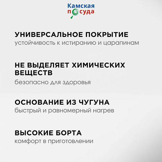 Сковорода чугун, 22 см, Камская посуда, индукция, б2040