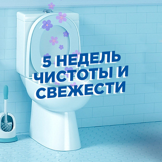 Стикер чистоты для унитаза Туалетный Утенок, Видимый Эффект, 3 шт