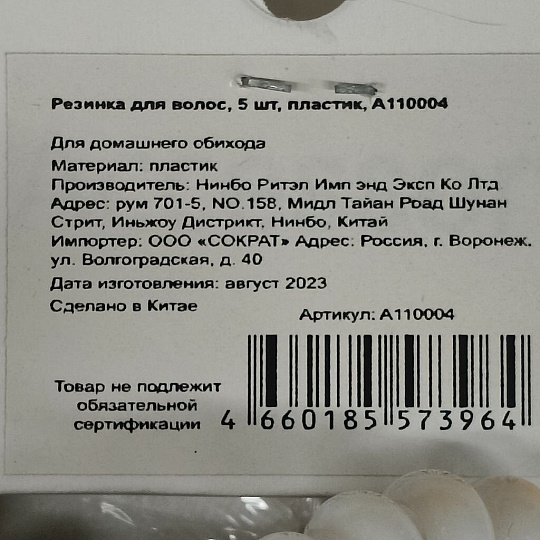 Резинка для волос Пружинка, 5 шт, пластик, в ассортименте, в ассортименте, A110004