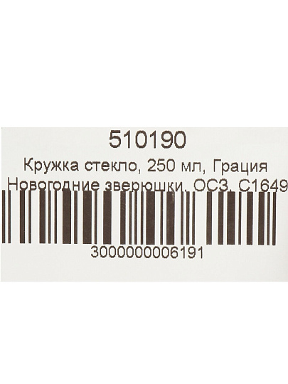 Кружка стекло, 250 мл, Грация Новогодние зверюшки, ОСЗ, С1649