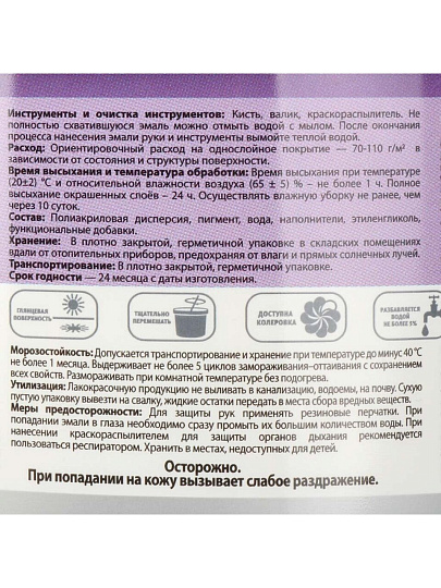 Эмаль Ореол, для радиаторов, акриловая, глянцевая, белая, 0.5 кг