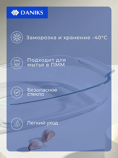 Форма для запекания стекло, 34х22.4х6.4 см, 2.9 л, прямоугольная, Daniks, OCT-NR5607