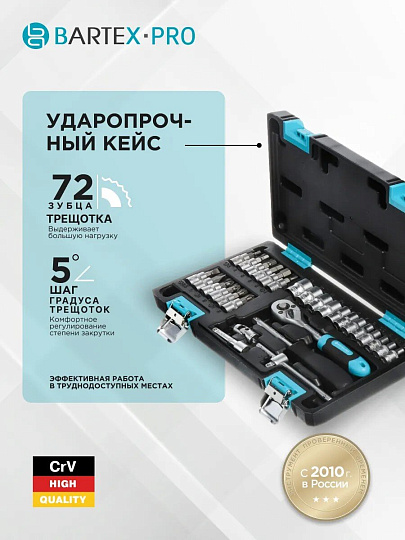 Набор слесарных инструментов Bartex, Pro, 1/4", 6-гранный, сталь, кейс, 29 предметов